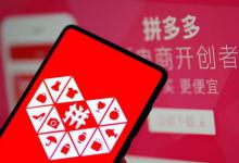 拼多多化妆品类目交多少保证金？退店时保证金还会退还吗?