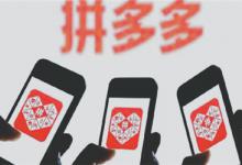 多多搜索到底是按什么来计费的？有哪些规则？