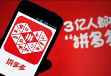 拼多多平台关键词排行规则算法是什么?