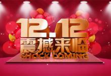 拼多多双12和双11优惠力度哪个大？双12有没有红包？