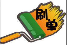 拼多多商家版怎么s单？有哪些技巧？