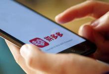 拼多多退店后再重新开店可以吗？需要怎样做？