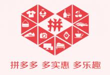 拼多多店铺修改店名的流程有哪些？