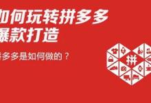 拼多多开店保证金可以退吗？如何申请？