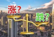 房价下跌最狠的五大城市是哪些房价下跌原因是什么