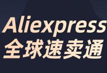 速卖通买家怎么注册？速卖通买家注册流程有哪些？