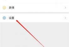 微信8.0怎么设置全屏动态背景微信怎么弄全屏动态