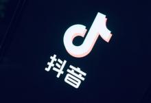 抖音聚合账户为什么不通过？满足哪些要求？