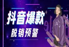 抖音直播切片怎么做？直播的注意事项有哪些？