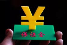 有成功退了抖音保证金的吗？如何申请退抖音保证金？