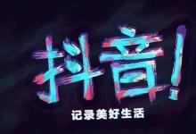 抖音飞鸽知识库是什么意思？有哪些功能？