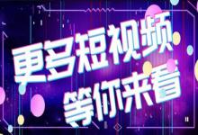 抖音点赞作品不完全显示出来有哪些原因？怎么获得更多赞？
