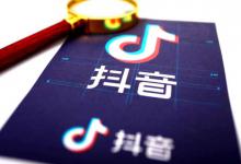 抖音上开小店必须要有淘宝吗(抖音上开小店需要多少钱)