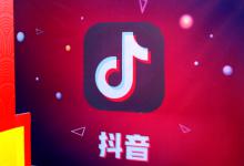 抖音视频带货必须用带货产品吗