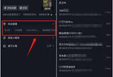 抖音怎么定位具体位置？抖音如何自动定位？