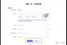 个体工商户商家抖音小店入驻指引