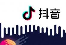 抖音相关搜索怎么删除？搜索历史记录方法是什么？