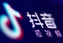 抖音到底如何赚钱？学会这些，赚钱就是这么简单！