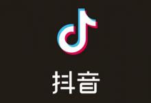 抖音站外播放有激励计划吗？抖音开店优势有哪些？