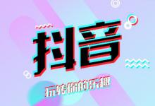 什么是抖音小店随心推，操作步骤是什么？