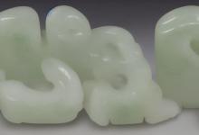 阿富汗玉与白玉的区别
