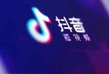 抖音橱窗保证金是多少？运营技巧有哪些？