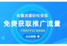 抖音流量如何变现？