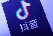 抖店平台商户可靠吗？运营应该如何做？