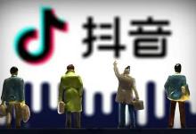 如何选择抖音个人认证领域，经营技巧分享？