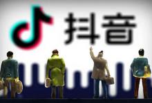 抖音升级企业dou 怎么操作？抖音平台怎么选品容易爆单？