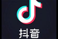 抖音营业执照办理攻略准备，这些资料一步步教你办理！