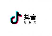 抖音带货为啥没流量？怎么做？