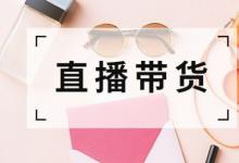 直播一哥李佳琦入选时代周刊——百大影响力人物榜