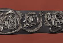 白玉将军扣是什么