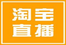 淘宝直播观众的昵称能改吗？在什么位置改？