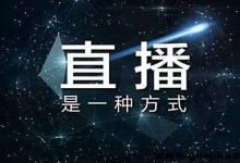 淘宝直播坑位费是怎么回事？具体是什么？