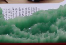 泰山墨玉功能