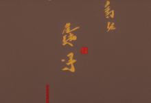 龙井贵还是安吉白茶