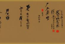 云岭永川秀芽简介