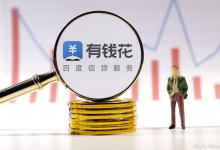 征信查询次数多哪个网贷能下款？征信花了多久能恢复？