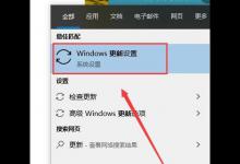 Win10更新系统的方法