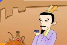 乐极生悲什么意思乐极生悲的主人公是谁