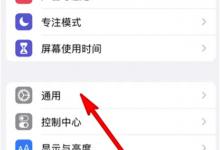 苹果资料转移到新苹果苹果14换机怎么转移数据