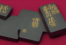 和田墨玉就不值钱吗