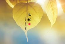 2023立秋后为什么还这么热