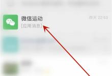 微信运动怎么删除封面,微信运动删除封面怎么删