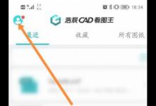 CAD看图王查看交易记录信息的方法