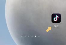 抖音随拍怎么看访客记录怎么查看访客记录