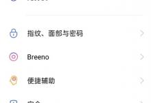 oppo手机的权限管理在哪里oppo应用管理权限在哪