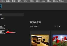photoshop使用浮雕效果的方法